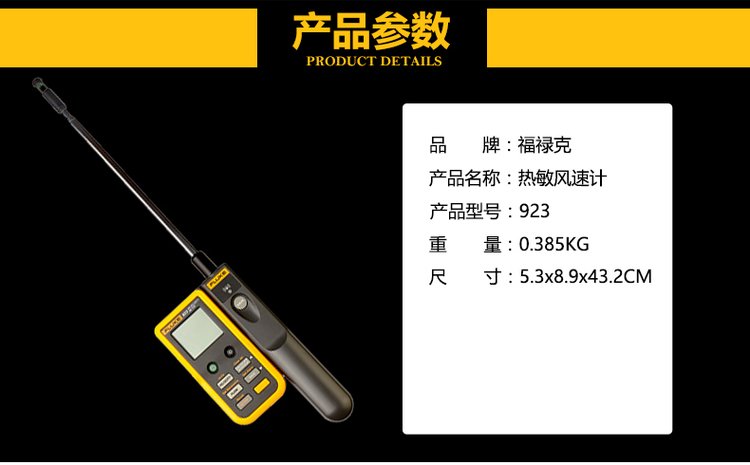 福祿克 FLUKE F923 熱敏式風速儀 1年維保 快速測量相應-7.jpg