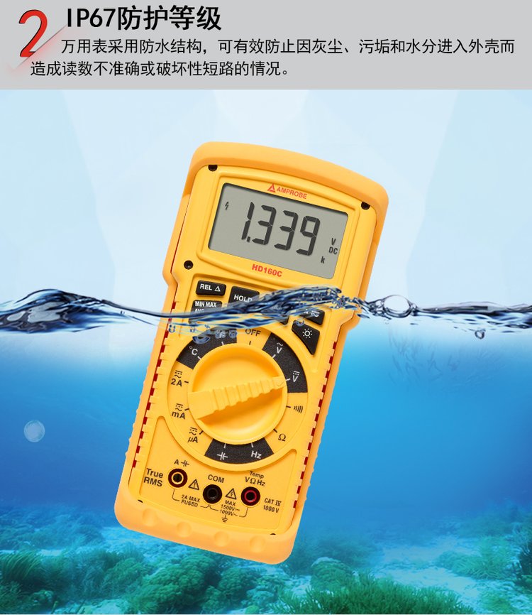 福祿克FLUKE 安博Amprobe加固型防水塵高壓萬用表HD160C-HD110C-7.jpg