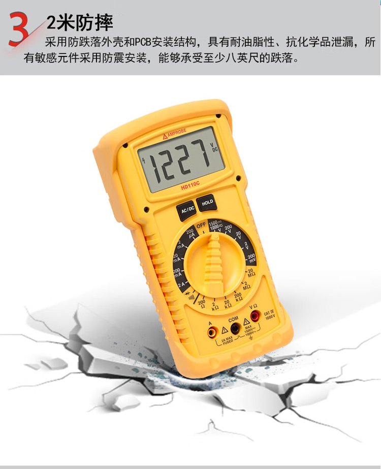 福祿克FLUKE 安博Amprobe加固型防水塵高壓萬用表HD160C-HD110C-8.jpg