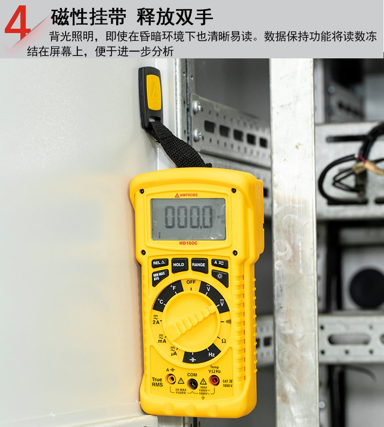 福祿克FLUKE 安博Amprobe加固型防水塵高壓萬用表HD160C-HD110C-9.jpg