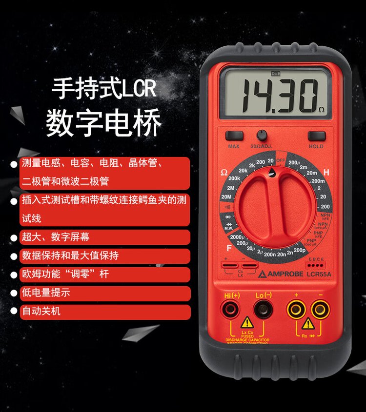 福祿克FLUKE安博Amprobe手持LCR測試儀LCR55A數(shù)字電橋電容電感表-5.jpg