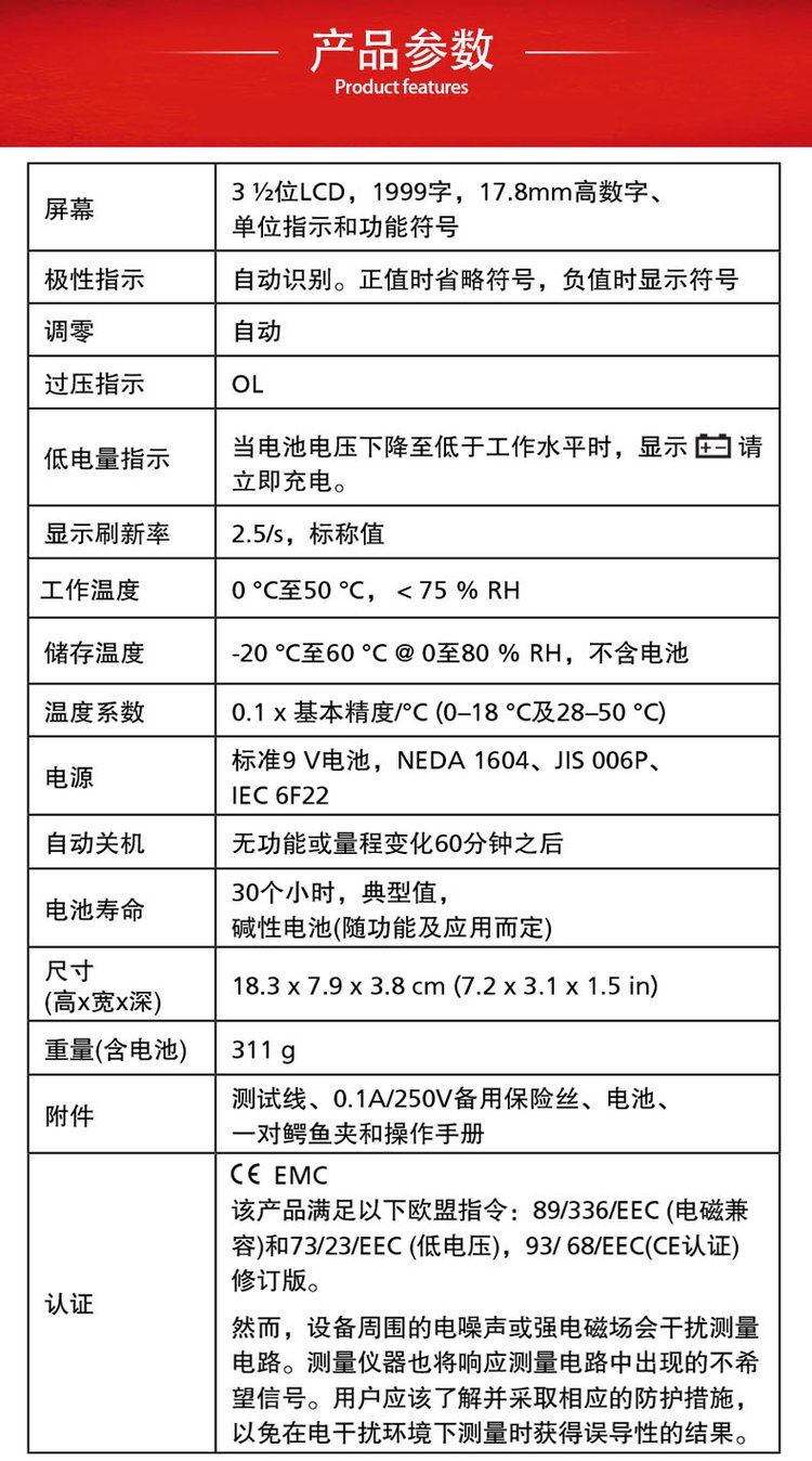 福祿克FLUKE安博Amprobe手持LCR測試儀LCR55A數(shù)字電橋電容電感表-6.jpg