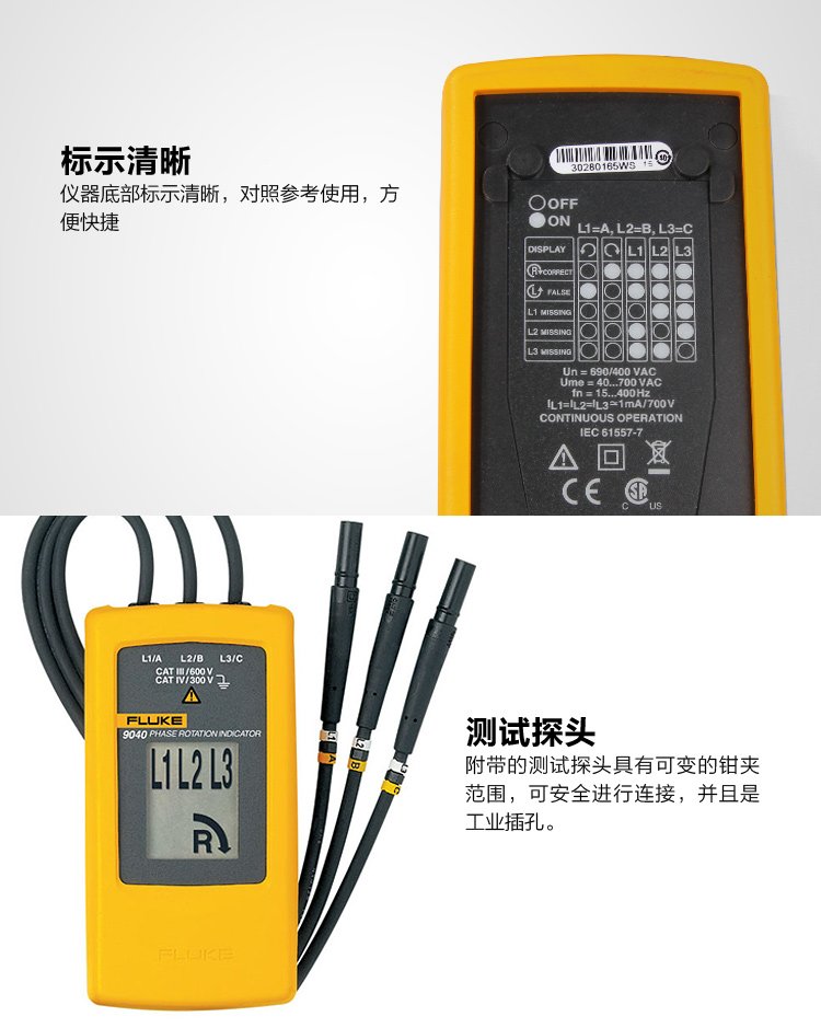 福祿克FLUKE F9040 相序旋轉(zhuǎn)指示儀 小巧便捷相序表-9.jpg