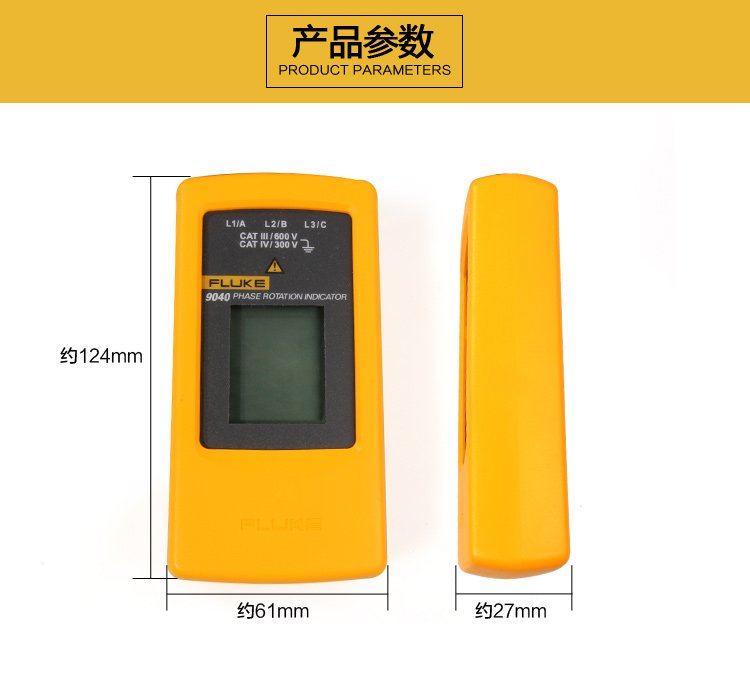 福祿克FLUKE F9040 相序旋轉(zhuǎn)指示儀 小巧便捷相序表-12.jpg