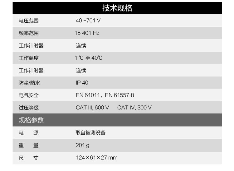 福祿克FLUKE F9040 相序旋轉(zhuǎn)指示儀 小巧便捷相序表-13.jpg