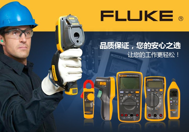 福祿克FLUKE F9062 電機和相序旋轉(zhuǎn)指示儀 相序表 兩年維保-5.jpg