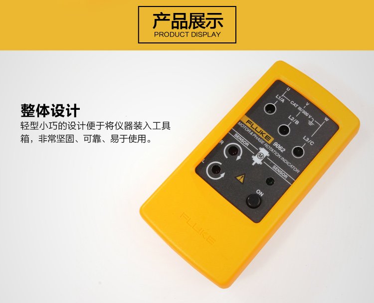 福祿克FLUKE F9062 電機和相序旋轉(zhuǎn)指示儀 相序表 兩年維保-8.jpg