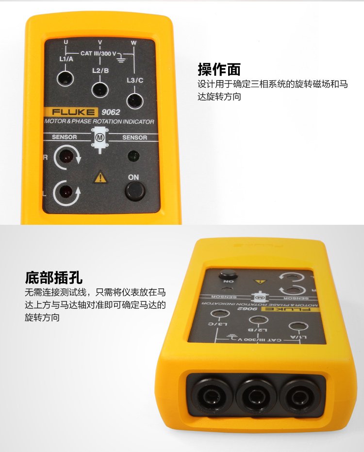 福祿克FLUKE F9062 電機和相序旋轉(zhuǎn)指示儀 相序表 兩年維保-9.jpg