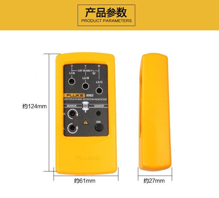 福祿克FLUKE F9062 電機和相序旋轉(zhuǎn)指示儀 相序表 兩年維保-13.jpg