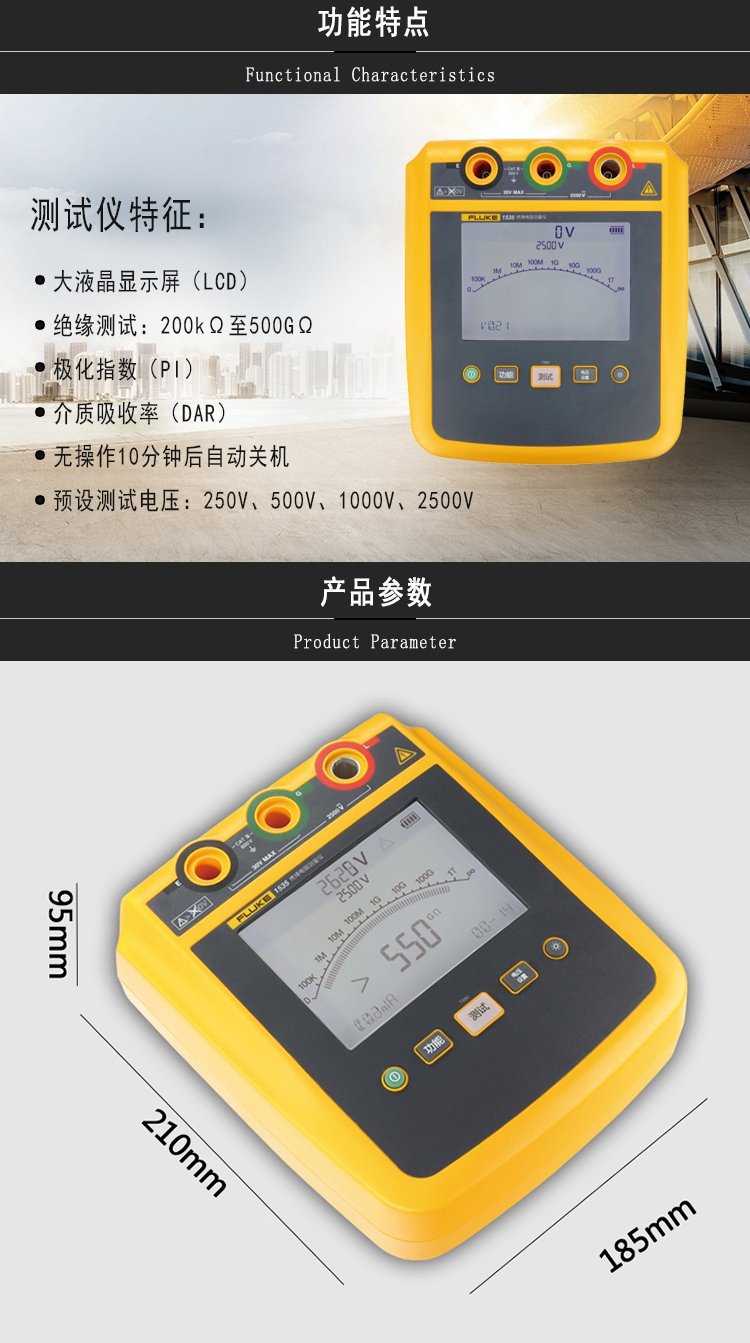 福祿克 FLUKE F1535 高壓絕緣電阻測(cè)試儀數(shù)字兆歐表 電子搖表數(shù)顯檢測(cè)-10.jpg