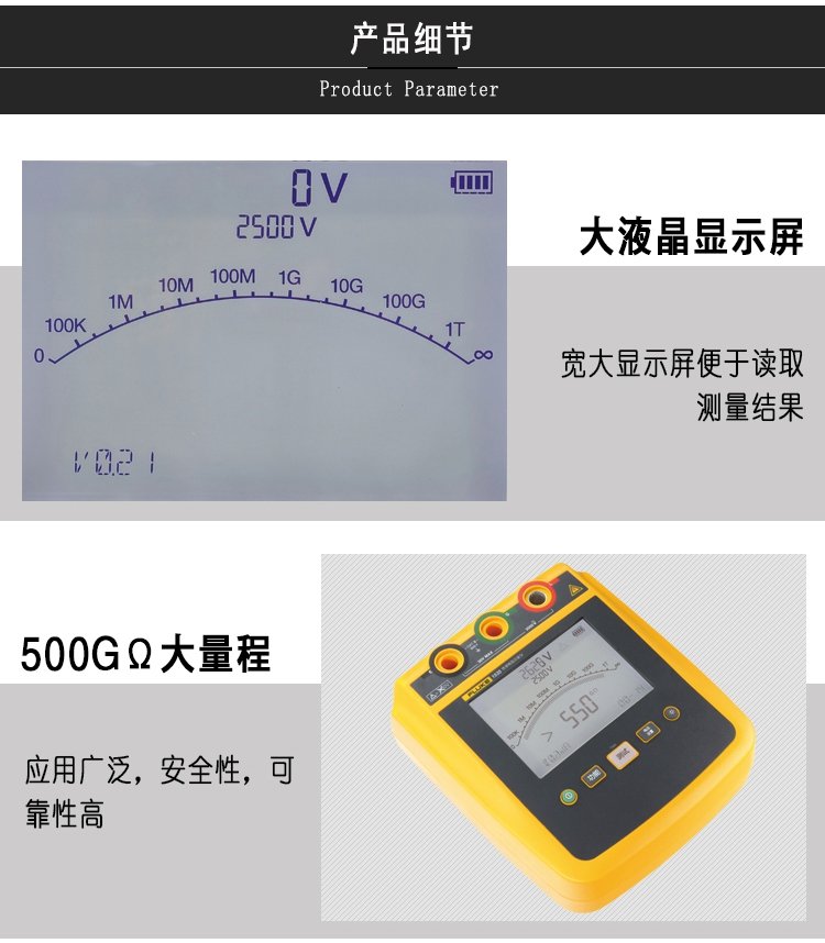 福祿克 FLUKE F1535 高壓絕緣電阻測(cè)試儀數(shù)字兆歐表 電子搖表數(shù)顯檢測(cè)-13.jpg