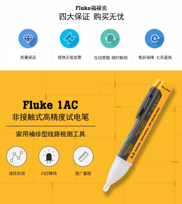 福祿克FLUKE 1AC-C2 II 非接觸式試電筆 驗電筆測電筆 帶聲音指示燈-6.jpg