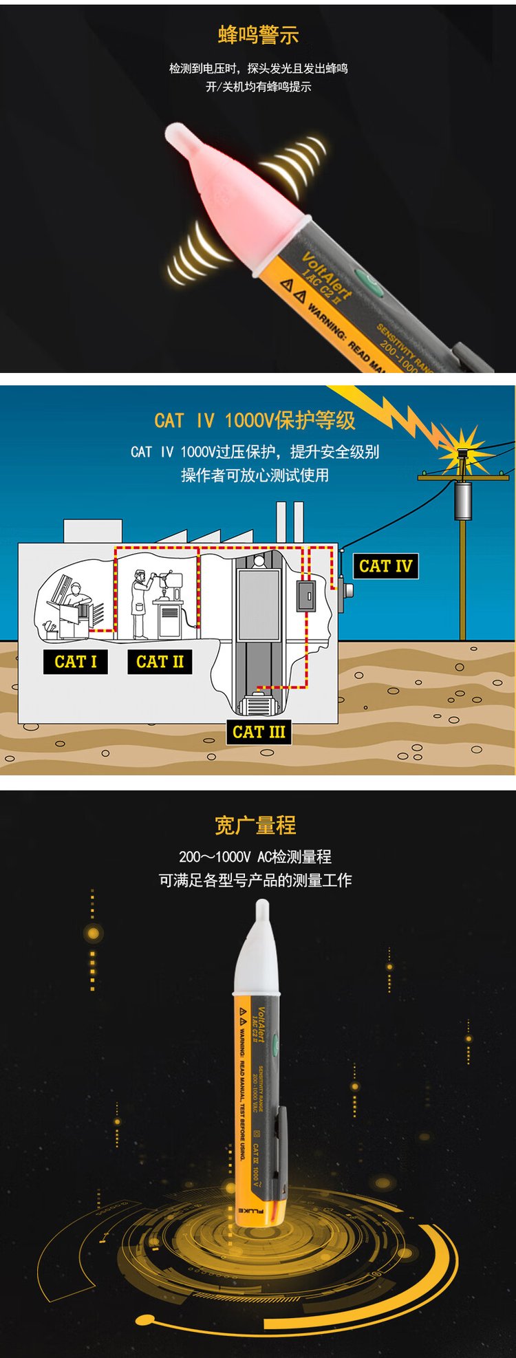 福祿克FLUKE 1AC-C2 II 非接觸式試電筆 驗電筆測電筆 帶聲音指示燈-10.jpg