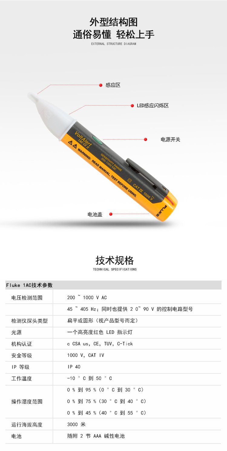 福祿克FLUKE 1AC-C2 II 非接觸式試電筆 驗電筆測電筆 帶聲音指示燈-11.jpg