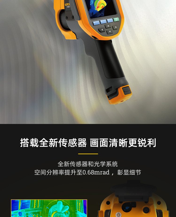 福祿克Fluke Ti480U Ti401U Ti400U 紅外熱像儀-6.jpg