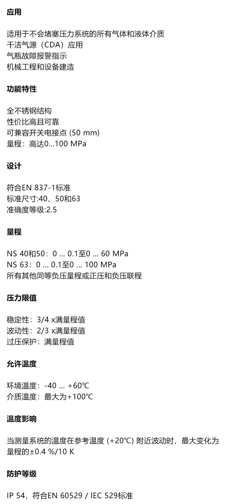 威卡WIKA氣瓶專用壓力表 131.11.050 IP 54防護(hù)等級-3.jpg